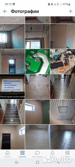 Услуги электрика