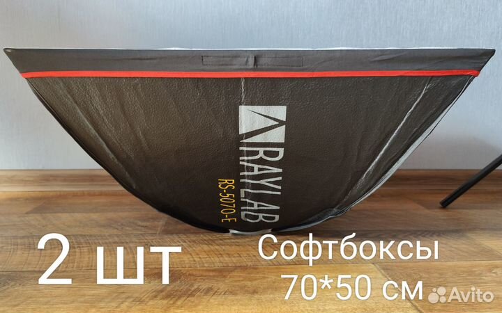 Комплект студийного света