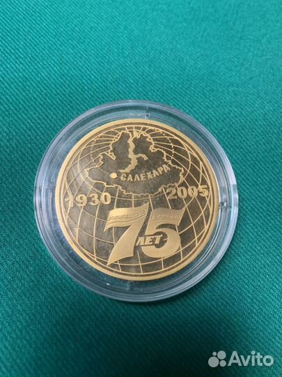 Настольная медаль янао 75 лет Салехарду