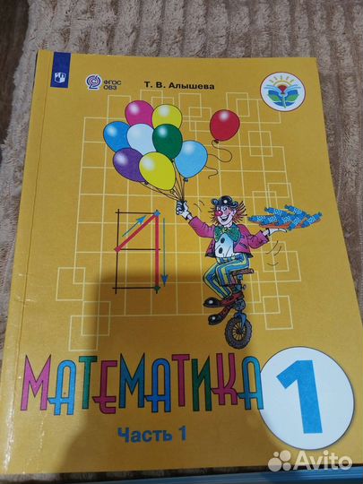 Учебники 1 класс