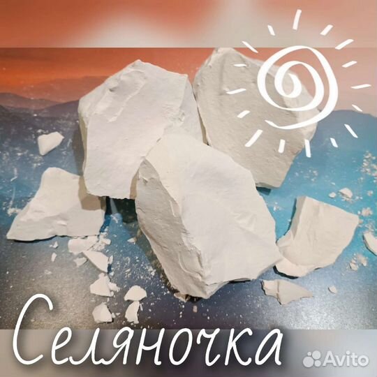 Мел природный(Белгородской обл)