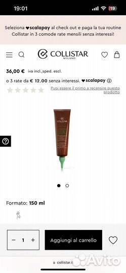 Новый Концентрат против растяжек collistar 150 мл