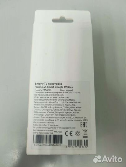 Realme 4K SMART Google TV stick
