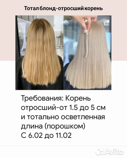 Сложное окрашивание