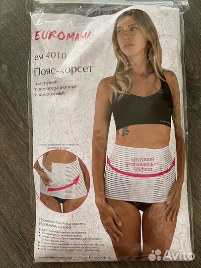 Корсет утягивающий