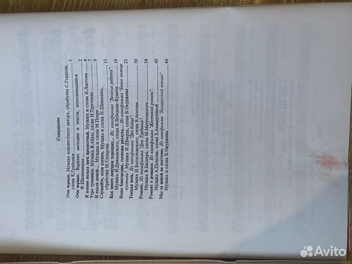 Ноты для фортепиано