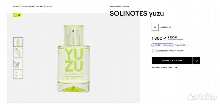 Духи yuzu женские лёгкие