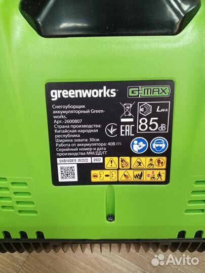 Снегоуборочная аккумуляторная лопата greenworks