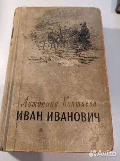 Книги Александр Дюма, Кочетов, Коптяева и др