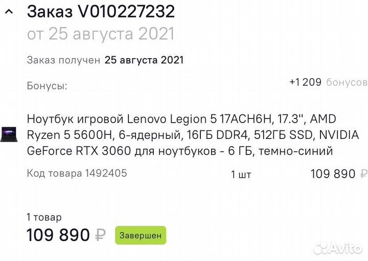 Ноутбук lenovo legion 5 17AC6H 17,3
