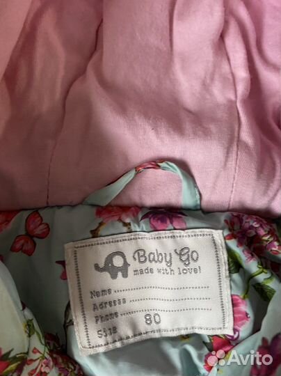 Куртка детская 80