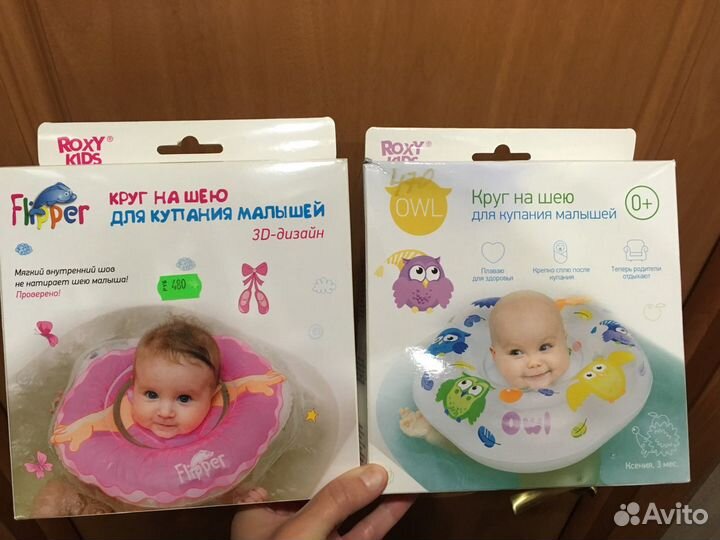 Круг для купания