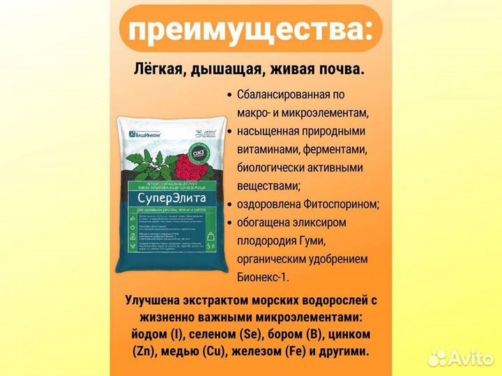 Грунт для растений