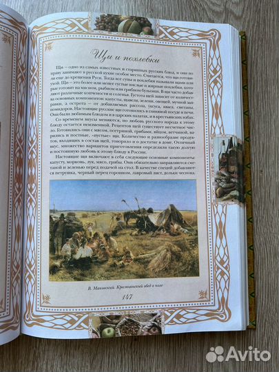 Книга рецептов 