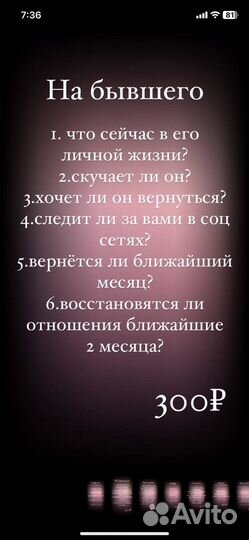 Гадание на картах