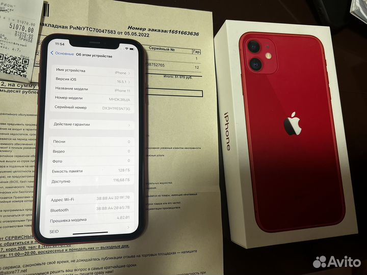 iPhone 11 128gb