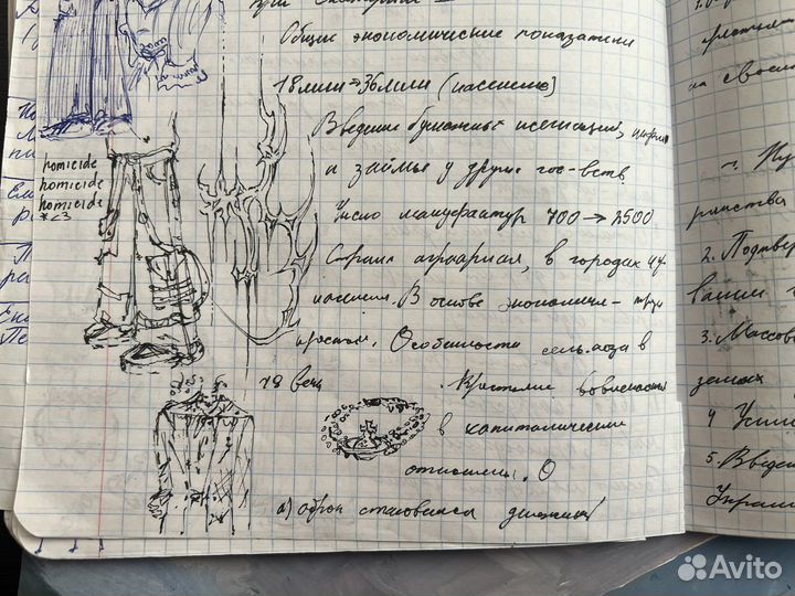 Конспект «я слушаю карти с 4 класса»