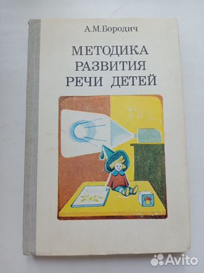 Пособия по развитию речи