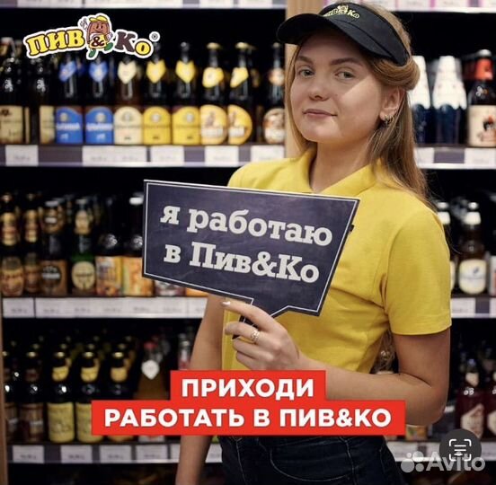 Продавец на подработку