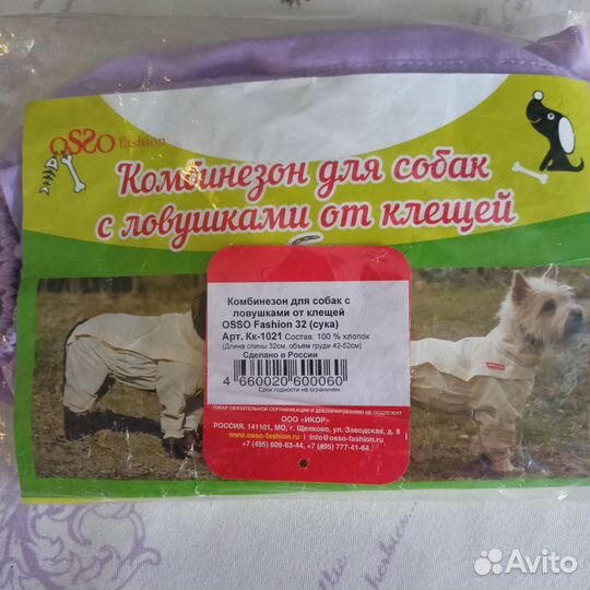 Аксессуары для животных