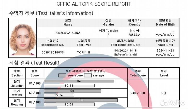 Репетитор по корейскому языку онлайн