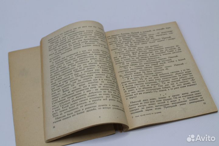 Они сражались за родину. М. Шолохов. Прижизненное