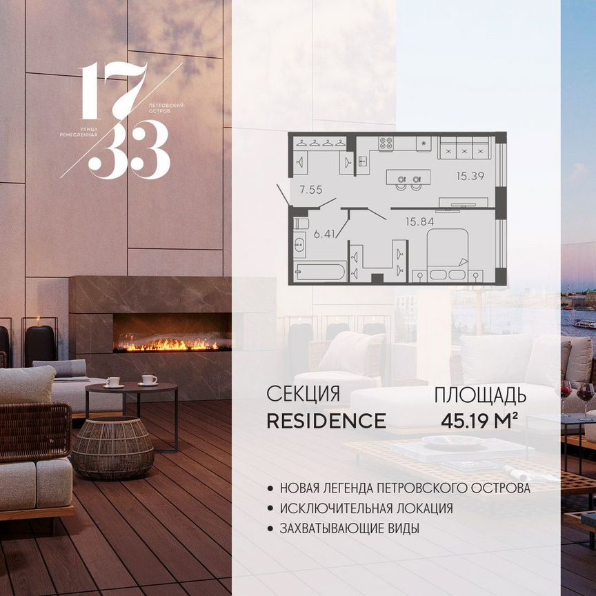1-к. апартаменты, 45,2 м², 5/8 эт.