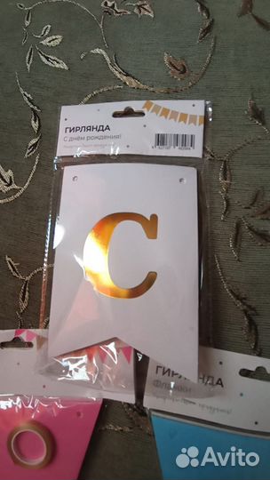 Растяжки гирлянды 2метра новые для оформления