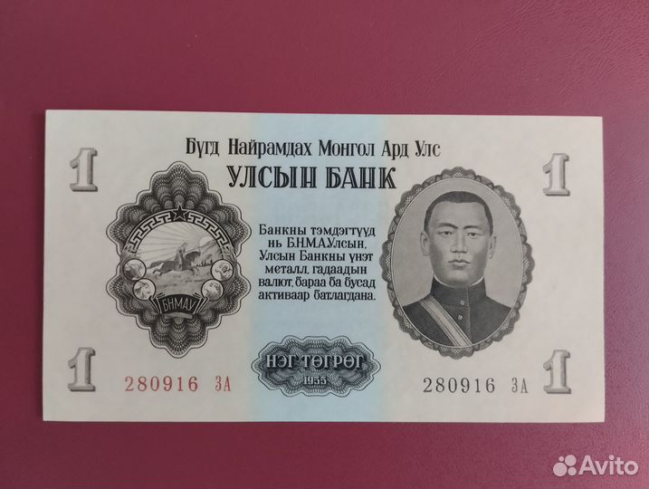 Бумажные рубли СССР, России и Монголии