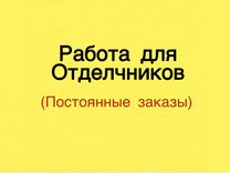 Монтажник наливных полов вакансии без опыта