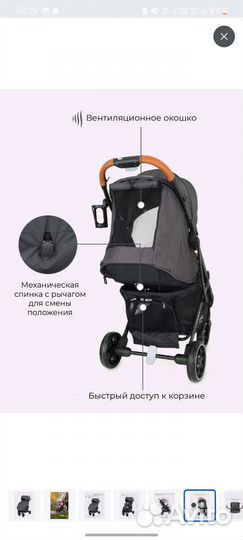Прогулочная коляска