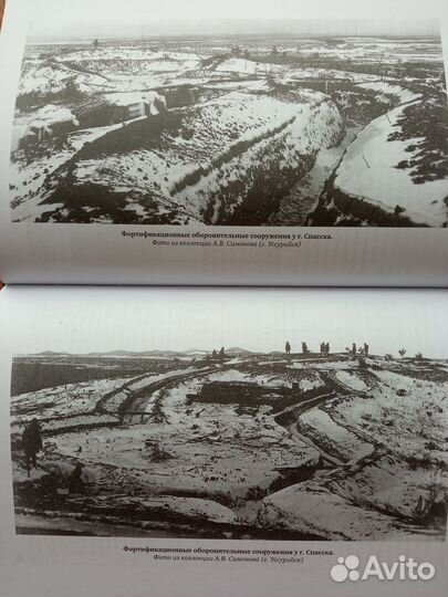 Книги про историю Приморья