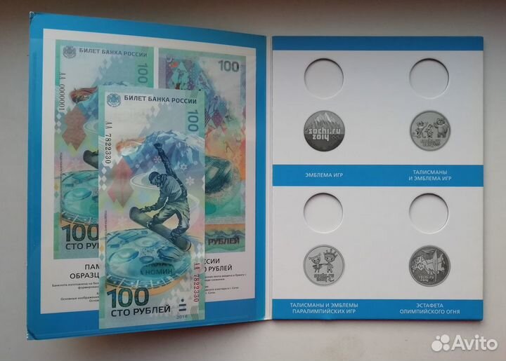 Альбом Сочи 2014 +25 рублей 4шт +банкнота 100 руб
