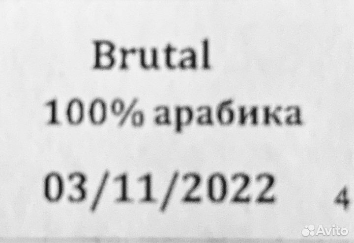 Кофе в зернах Gemma Fine Cup Brutal 100 арабика