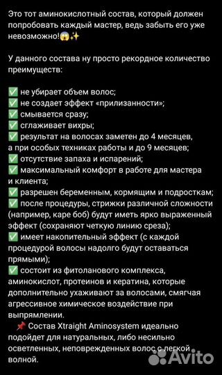 Нанопластика на розлив. Vitaker состав