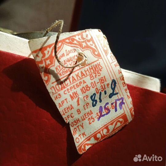 Подстаканник Кубачи, серебро