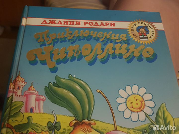 Книга художественная