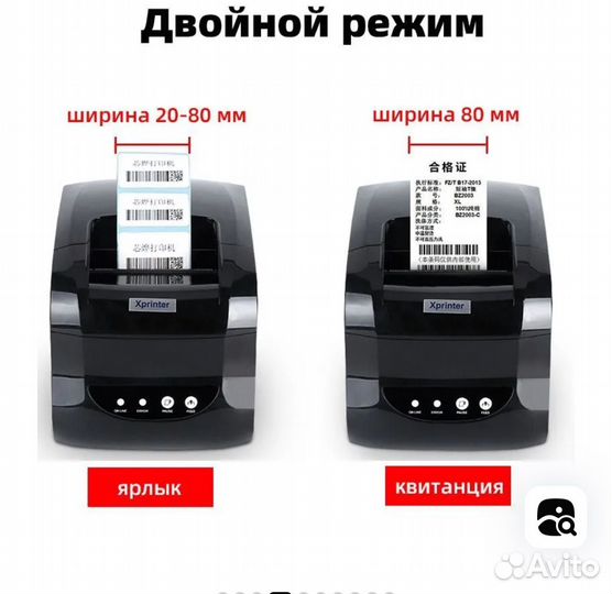Принтер для чеков термо XPrinter XP-365B