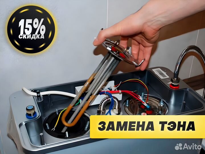 Ремонт водонагревателей бойлеров частный мастер