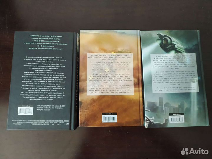 Бегущий в лабиринте комплект книг Дэшнер