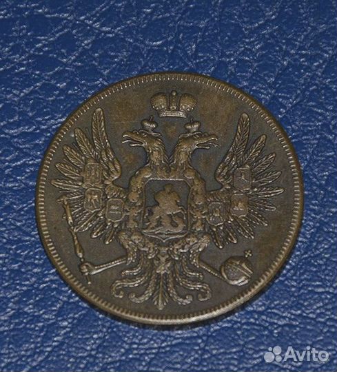 3 копейки 1851 года и другие