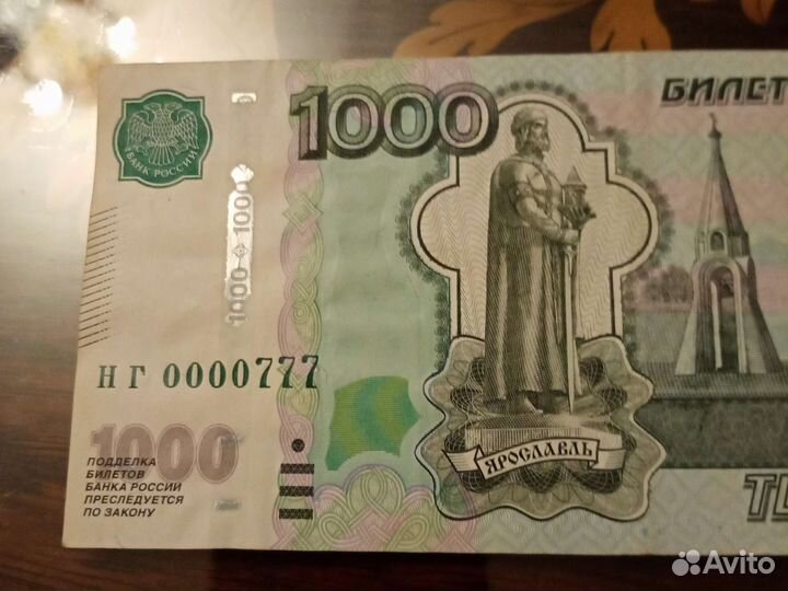 Купюра с красивым номером Джекпот