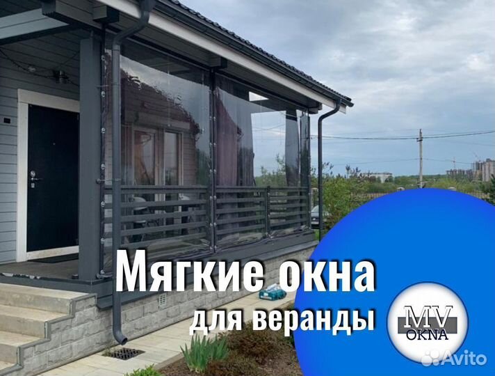 Мягкие гибкие окна из пленки