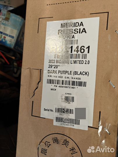 Велосипед Merida big nine limited 2.0