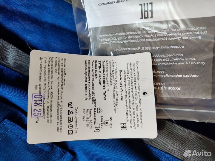 Костюм летний термостойкий от электродуги