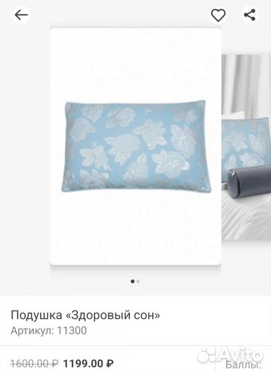 Подушка из гречневой лузги