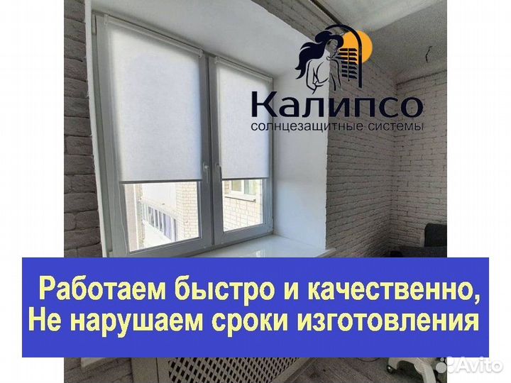 Рулонные шторы кассетные с бесплатным замером