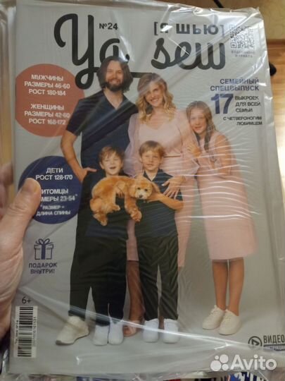 Журнал Я шью 24