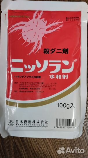 От вредителей для растений (Япония)