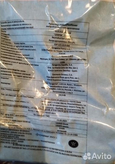 Семена подсолнечника гибрид